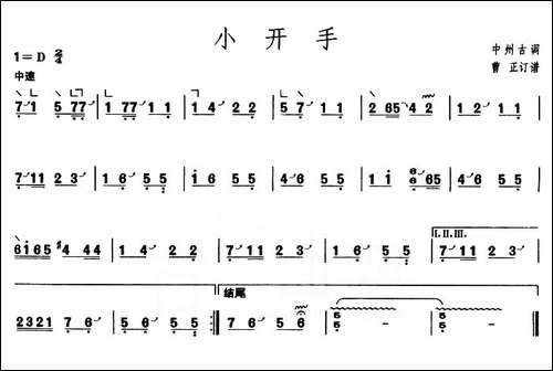 小开手-【上海筝会】考级二级曲目-简谱|古筝古琴谱