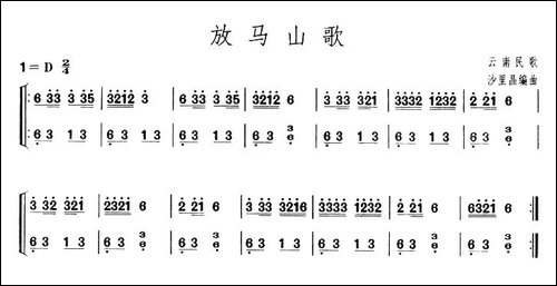 放马山歌-【上海筝会】考级二级曲目-简谱|古筝古琴谱
