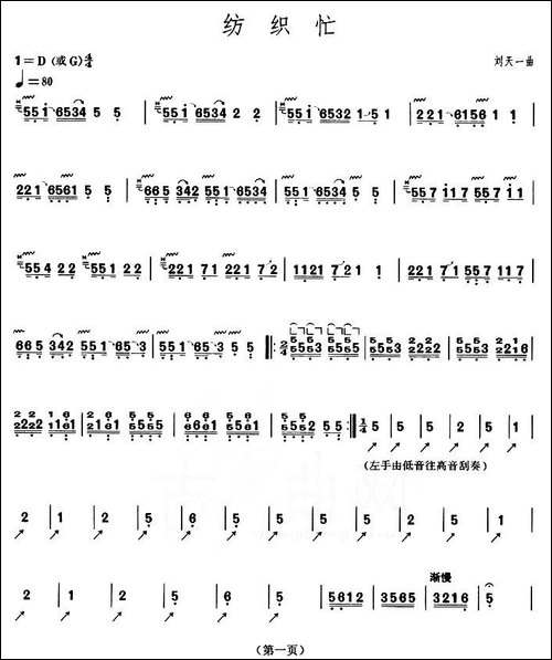 纺织忙-【上海筝会】考级三级曲目-简谱|古筝古琴谱