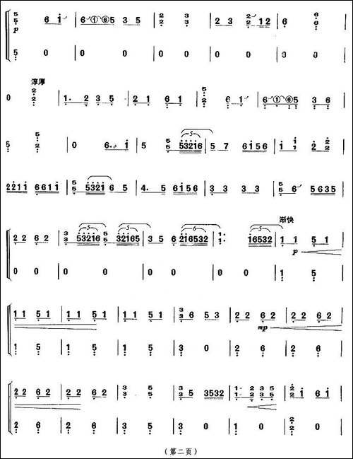 小霓裳曲-【上海筝会】考级五级曲目-简谱|古筝古琴谱