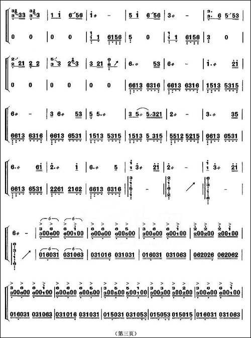畲山茶歌-【上海筝会】考级六级曲目-简谱|古筝古琴谱