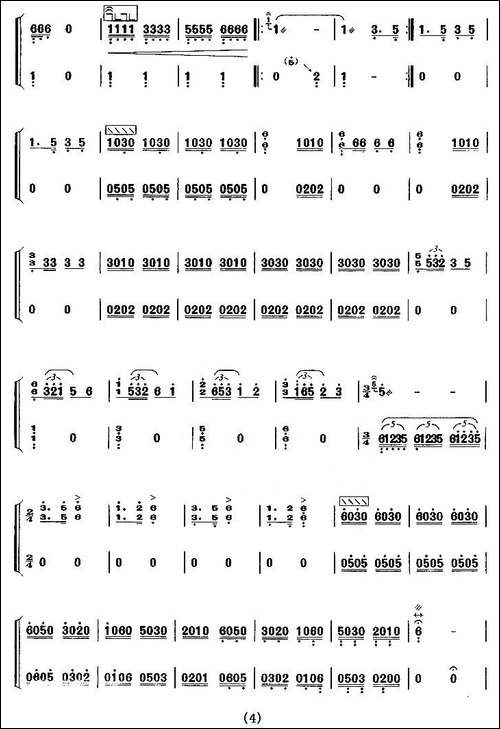 战台风-【上海筝会】考级六级曲目-简谱|古筝古琴谱