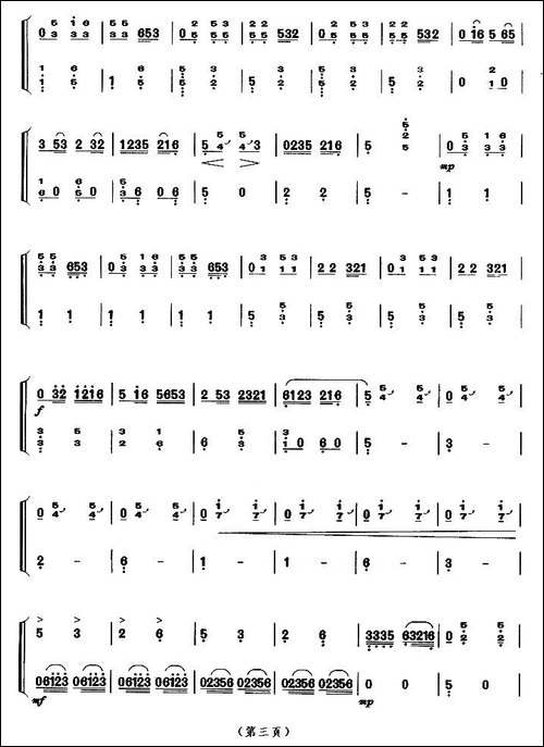 茉莉芬芳-【上海筝会】考级八级曲目-简谱|古筝古琴谱