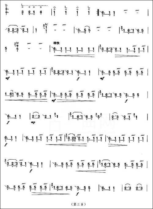铁马吟-【上海筝会】考级八级曲目-简谱|古筝古琴谱