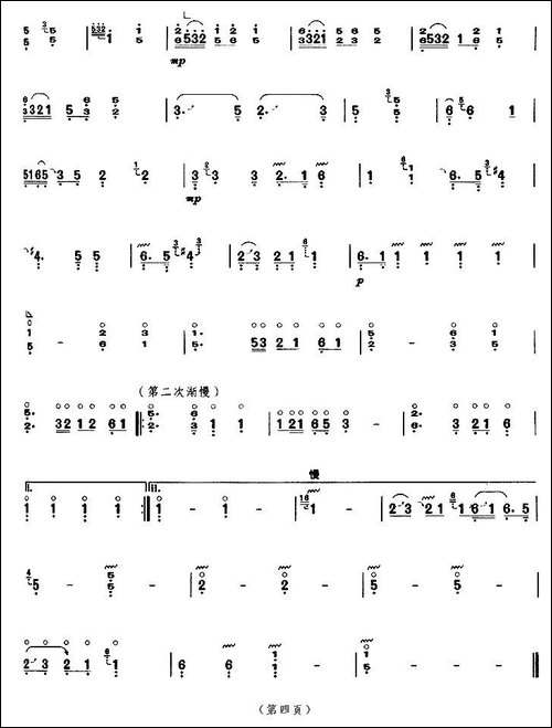 铁马吟-【上海筝会】考级八级曲目-简谱|古筝古琴谱