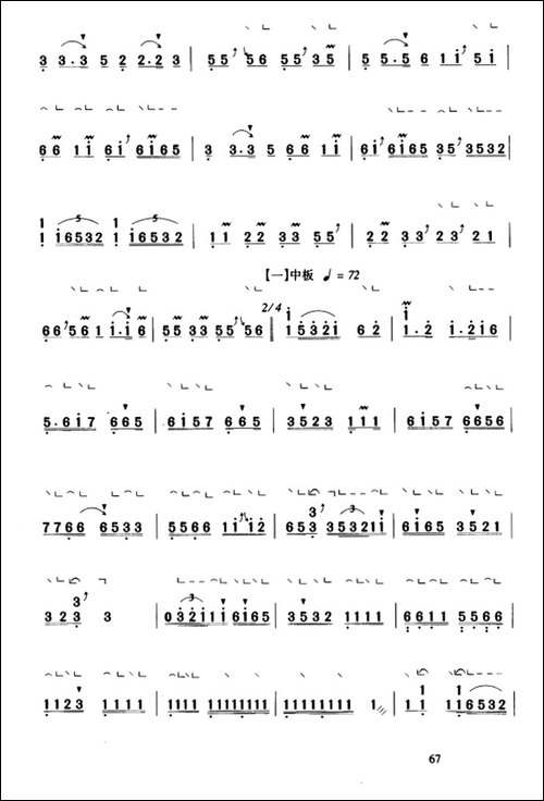 四合如意-【上海筝会】考级九级曲目-简谱|古筝古琴谱