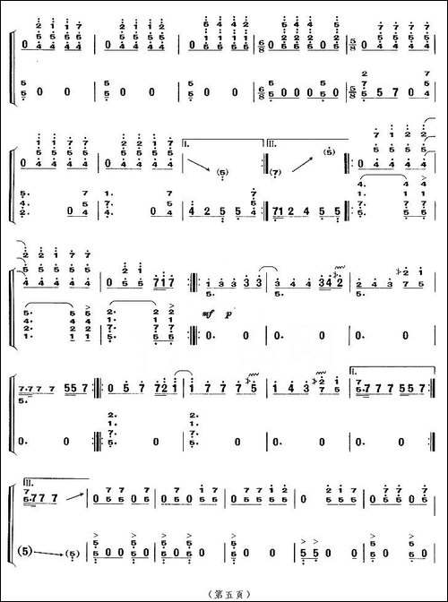 木卡姆散序与舞曲-【上海筝会】考级九级曲-简谱|古筝古琴谱