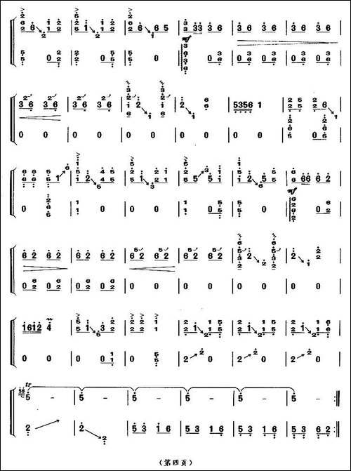 东海渔歌-【上海筝会】考级九级曲目-简谱|古筝古琴谱