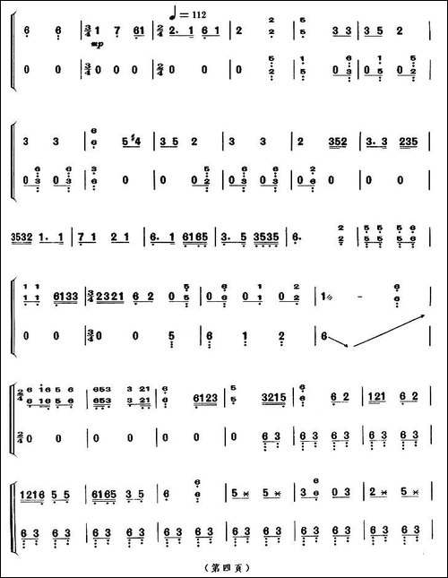 月儿高-【上海筝会】考级九级曲目-简谱|古筝古琴谱