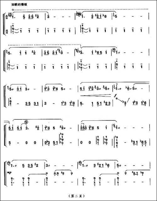 幻想曲-【上海筝会】考级十级曲目-简谱|古筝古琴谱