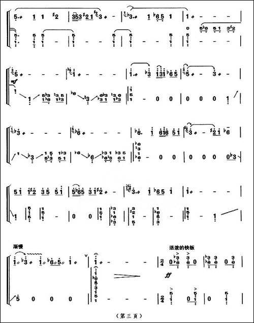 幻想曲-【上海筝会】考级十级曲目-简谱|古筝古琴谱