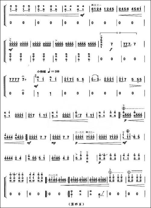 花篮谣-【上海筝会】考级十级曲目-简谱|古筝古琴谱