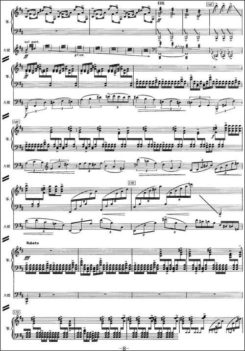 月下长弦-古筝+大提琴-简谱|古筝古琴谱