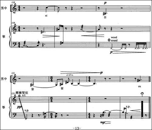 琴歌-为筝和男中音而作-简谱|古筝古琴谱