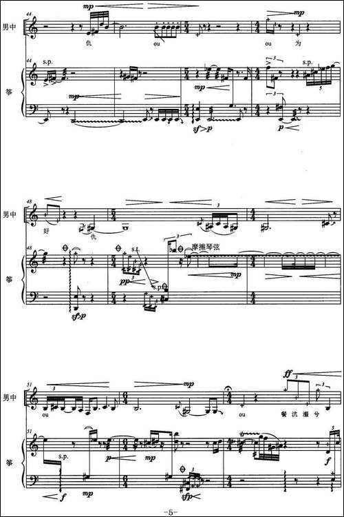 琴歌-为筝和男中音而作-简谱|古筝古琴谱
