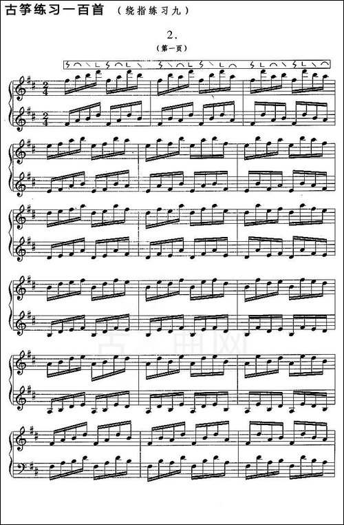 古筝练习：绕指练习-9-简谱|古筝古琴谱
