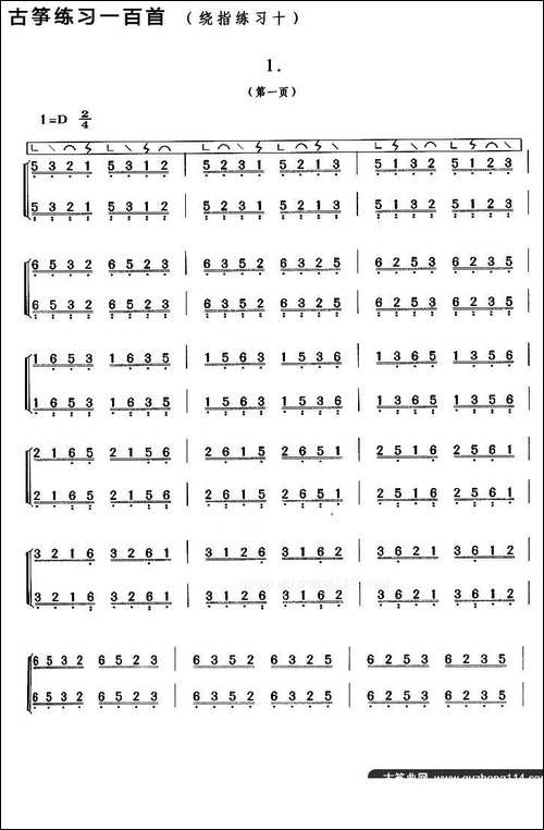 古筝练习：绕指练习-10-简谱|古筝古琴谱