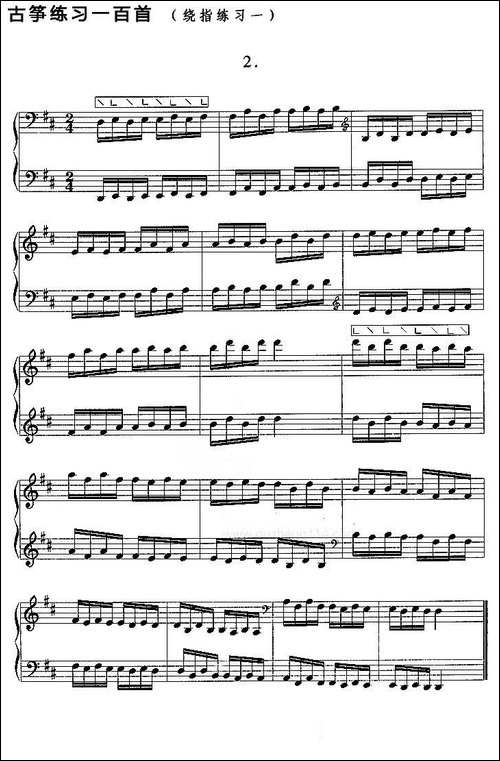 古筝练习：绕指练习-1-简谱|古筝古琴谱