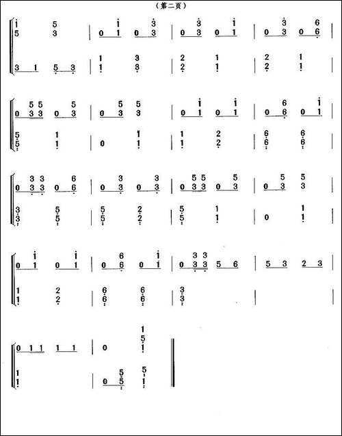 古筝练习：双手练习-8-简谱|古筝古琴谱
