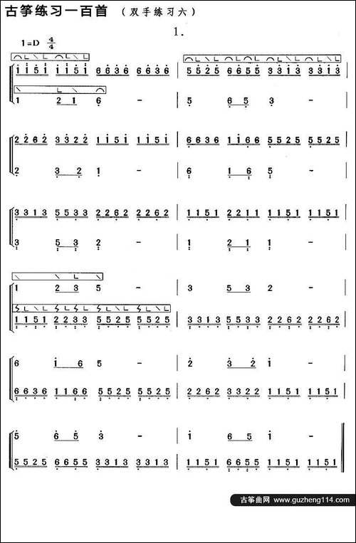 古筝练习：双手练习-6-简谱|古筝古琴谱