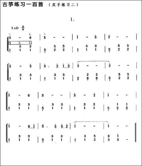 古筝练习：双手练习-2-简谱|古筝古琴谱