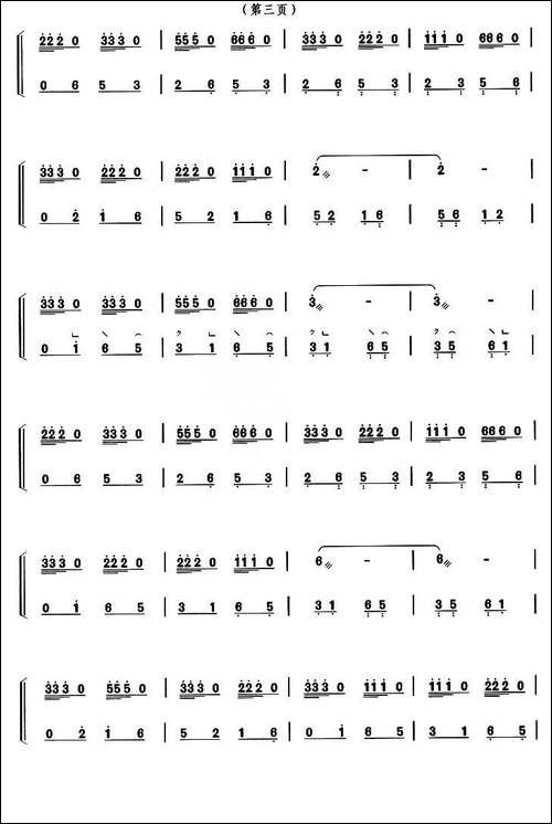 古筝练习：短摇与和声、和弦摇指练习-改编-简谱|古筝古琴谱