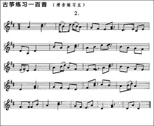 古筝滑音练习-五-简谱|古筝古琴谱