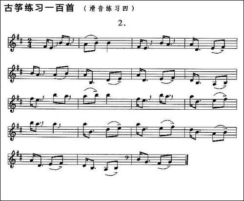 古筝滑音练习-四-简谱|古筝古琴谱