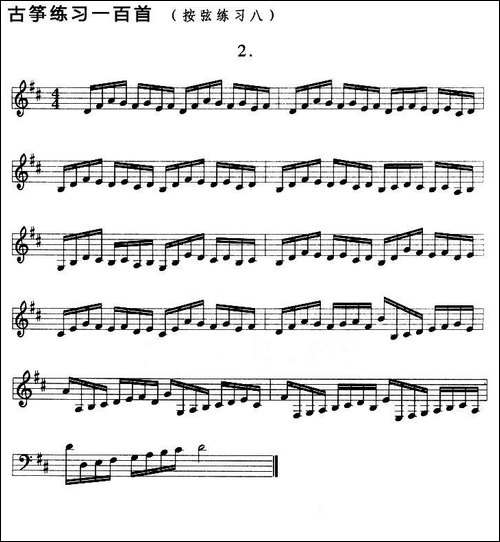 古筝按弦练习-八-简谱|古筝古琴谱