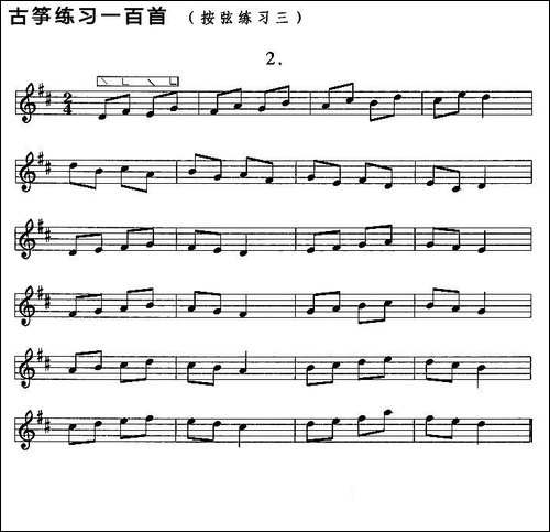 古筝按弦练习-三-简谱|古筝古琴谱