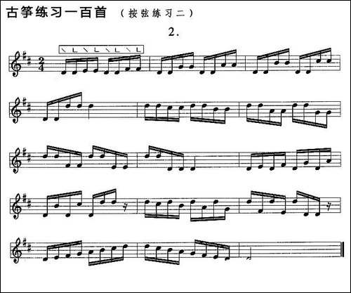古筝按弦练习-二-简谱|古筝古琴谱