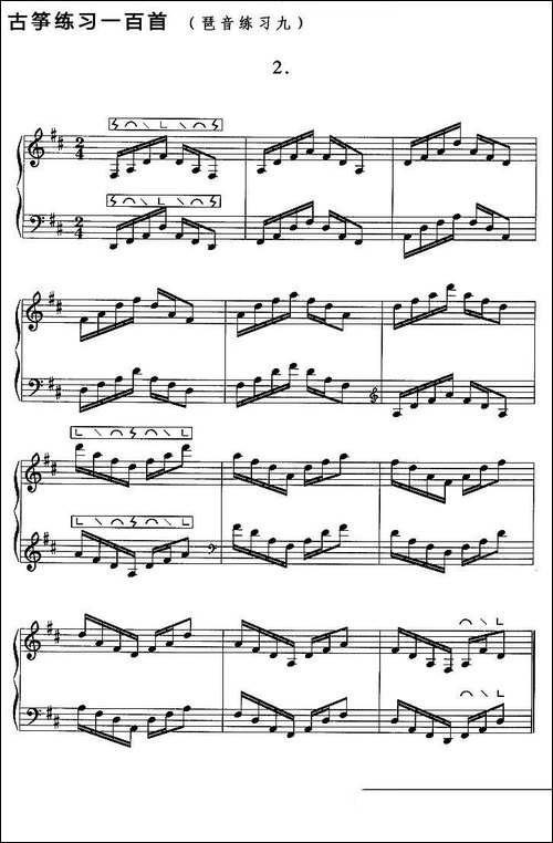 古筝琶音练习-九-简谱|古筝古琴谱