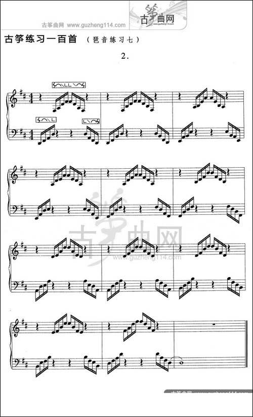 古筝琶音练习-七-简谱|古筝古琴谱