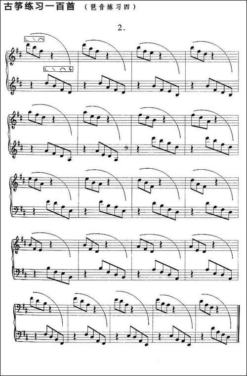 古筝琶音练习-四-简谱|古筝古琴谱