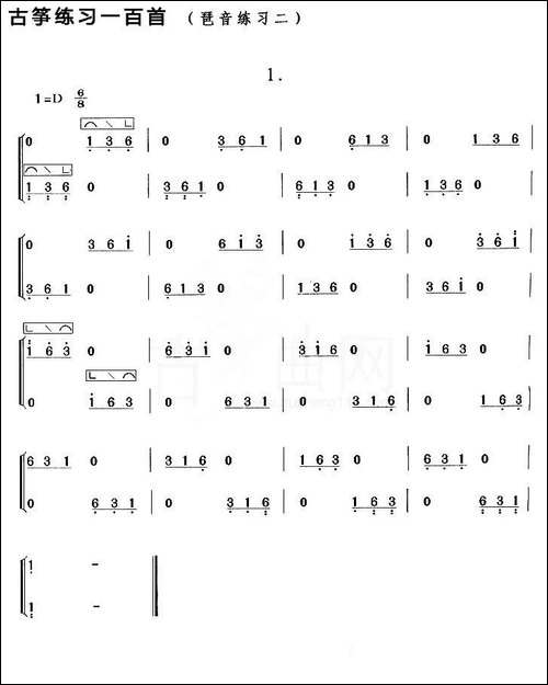 古筝琶音练习-二-简谱|古筝古琴谱