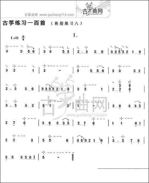 古筝练习：轮指练习-8-简谱|古筝古琴谱
