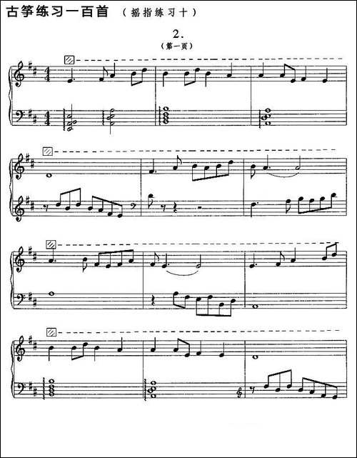 古筝练习：摇指练习-10-简谱|古筝古琴谱
