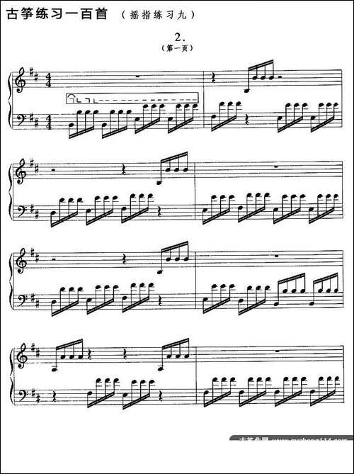 古筝练习：摇指练习-9-简谱|古筝古琴谱