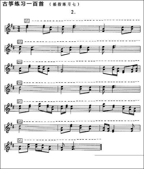 古筝练习：摇指练习-7-简谱|古筝古琴谱