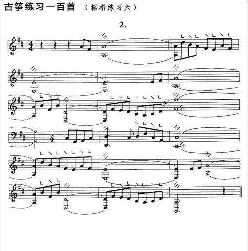 古筝练习：摇指练习-6-简谱|古筝古琴谱