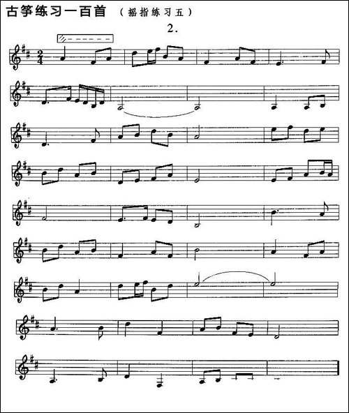 古筝练习：摇指练习-5-简谱|古筝古琴谱