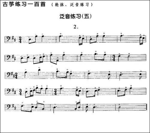 古筝练习：泛音练习-5-简谱|古筝古琴谱