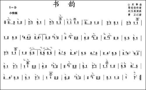 书韵-曹正记谱版-简谱|古筝古琴谱