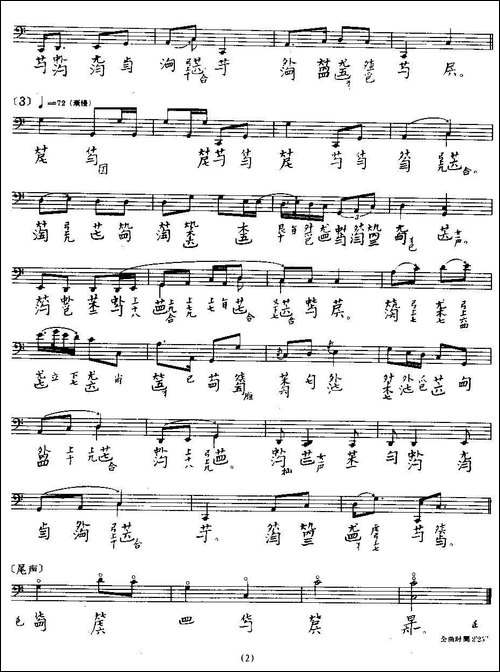 广寒秋-古琴谱-简谱|古筝古琴谱