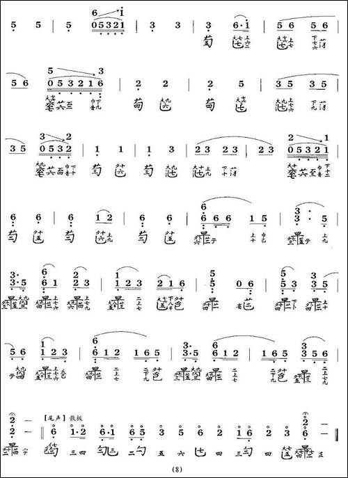 春江花月夜-古琴谱、简谱+减字谱-简谱|古筝古琴谱