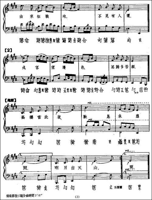 关山月-古琴谱、五线谱+减字谱-简谱|古筝古琴谱