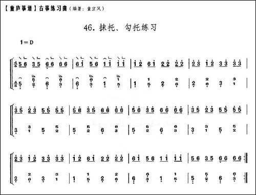 童庐筝谱：46.抹托、勾托练习-简谱|古筝古琴谱
