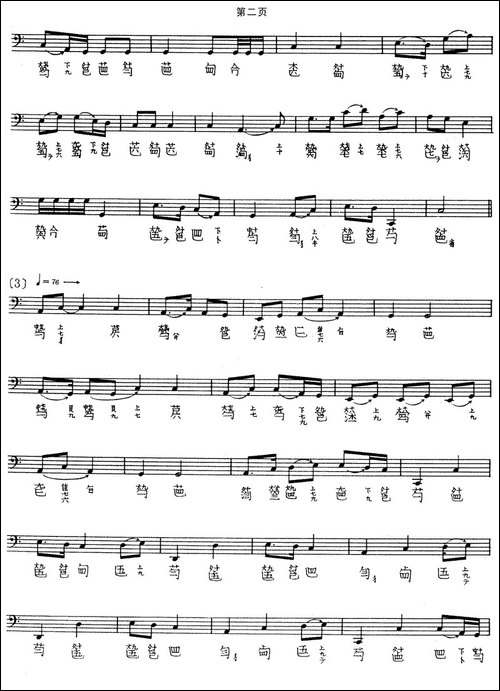 秋江夜泊-程午加演奏版、古琴谱、2个版本-简谱|古筝古琴谱