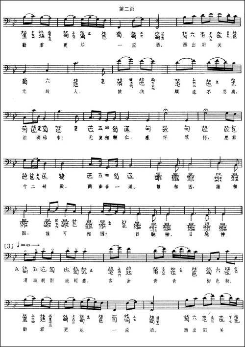阳关三叠-古琴谱-简谱|古筝古琴谱