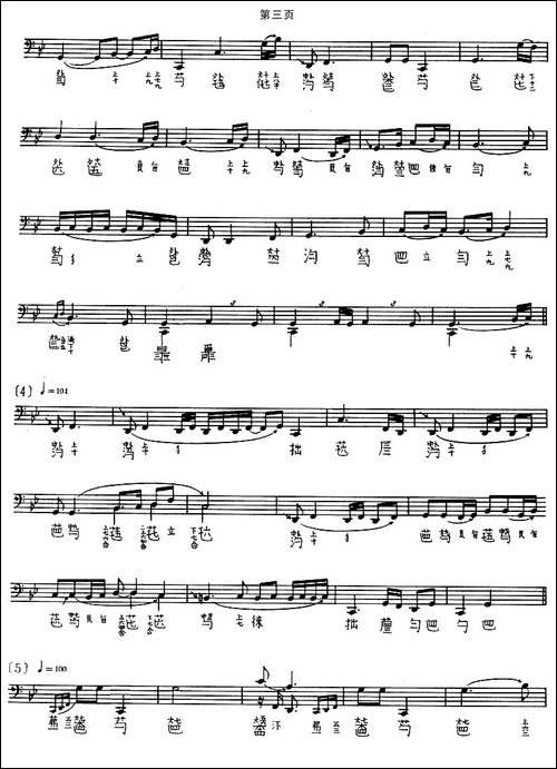 潇湘水云-古琴谱-五线谱+减字谱-简谱|古筝古琴谱